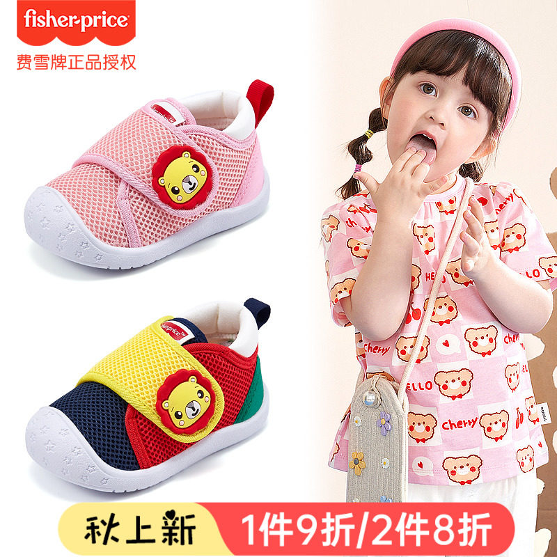 Fisher male baby summer sandals functional shoes female baby summer new children's toddler shoes soft bottom mesh breathable