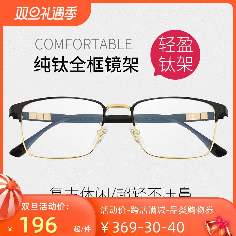 Myopia glasses men's trendy online can be equipped with ultra-light pure titanium half-frame retro big face eye frame women