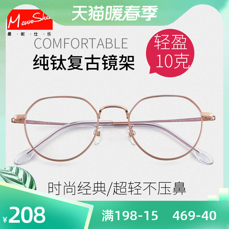 Glasses Myopia-in-wind ultra-light pure titanium Eye frame vegetarian Han version Tide Equipped with degree Near Glasses Female