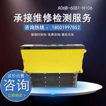 A06B-6081-H106 original disassembly machine power driver test intact quality assurance good color