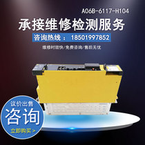 A06B-6117-H104 Servo Drive Brand New Large Spot Warranty One Year Original Sale