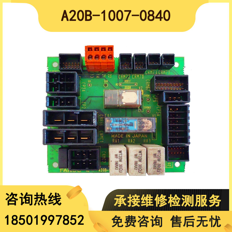 A20B-1007-0840 connection board test OK with warranty spot bargaining