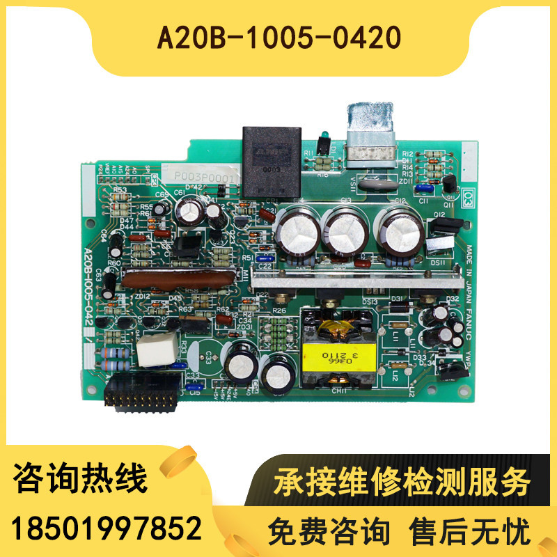 A20B-1005-0420 0421 System power board brand new original spot price bargaining-Taobao