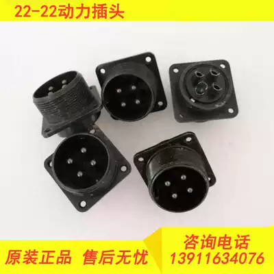 Original servo motor power connector power plug 22-22 Japan original spot bargain for sale