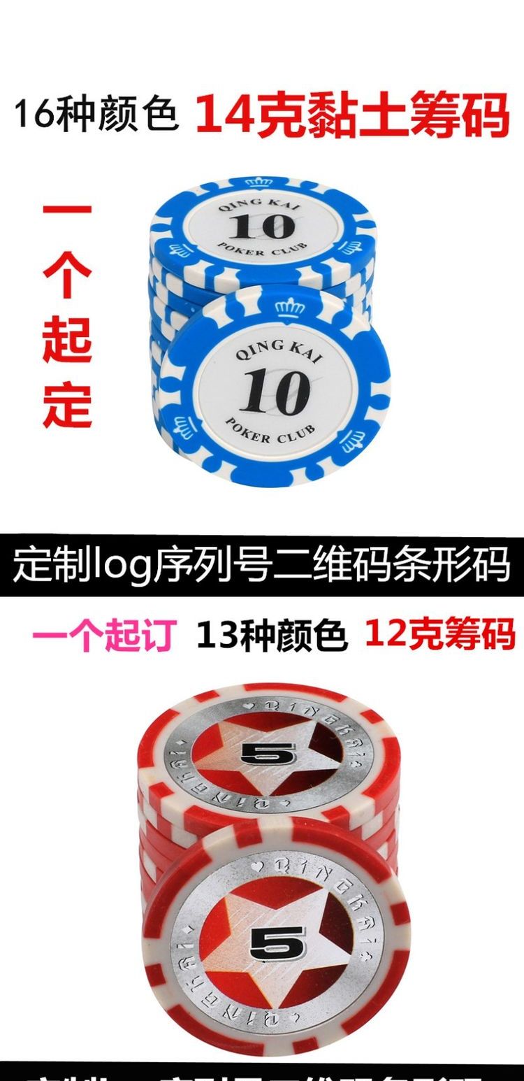 Chips Mahjong tự động 0072 Chips nhựa nhựa Đăng nhập tùy chỉnh Mã QR Số sê-ri Chip Coin - Các lớp học Mạt chược / Cờ vua / giáo dục chips coin