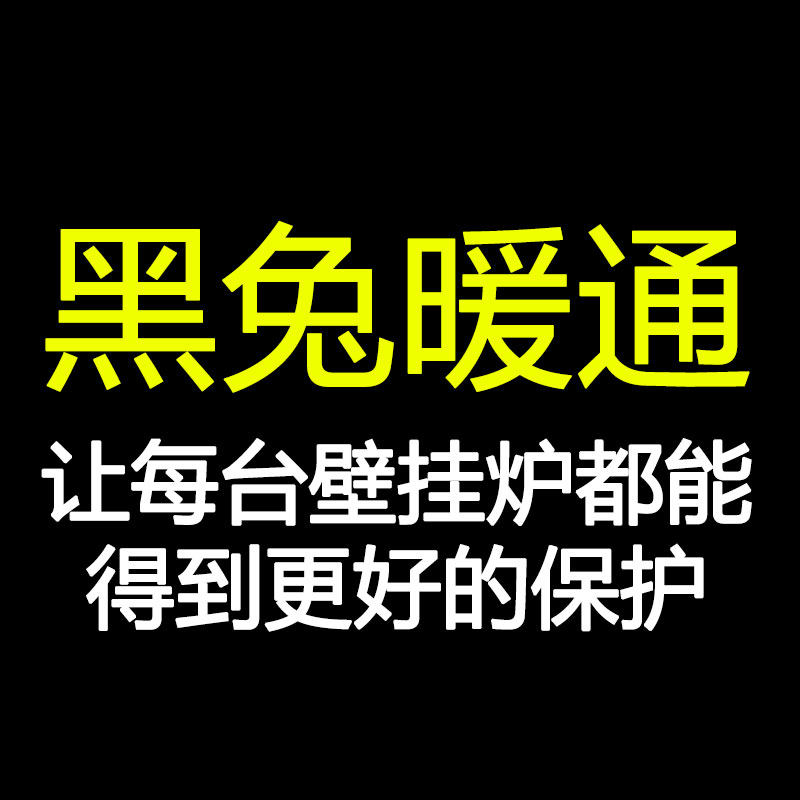 黑兔暖通的LOGO
