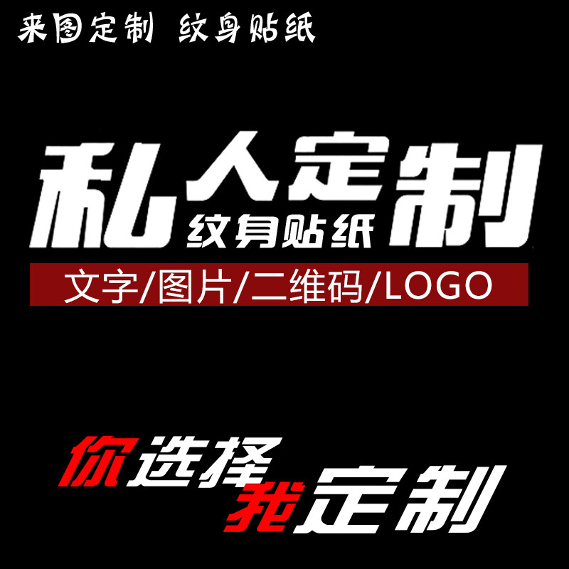 To figure custom sketch tattoo paste custom waterproof men and women durable DIY water transfer paste A4 paper up to Instagram