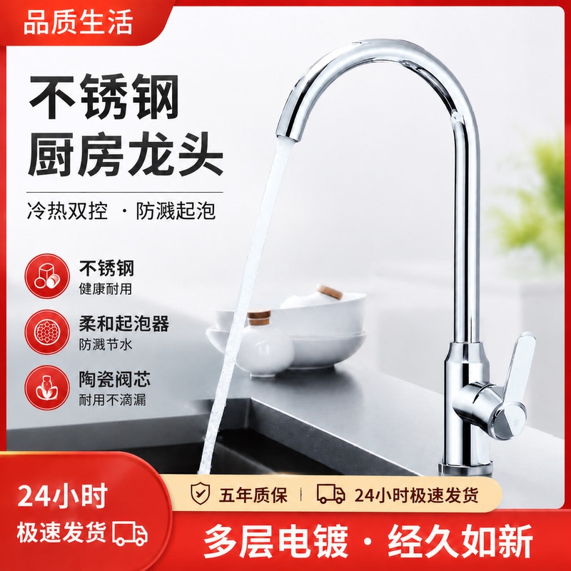 Kitchen Stainless Steel Faucet Kitchen Sink Hot and Cold Water Sink Faucet 304 Stainless Steel Sink Faucet Kitchen Stainless Steel Faucet Kitchen Sink Hot and Cold Water Sink Faucet 304 Stainless Steel Sink Faucet