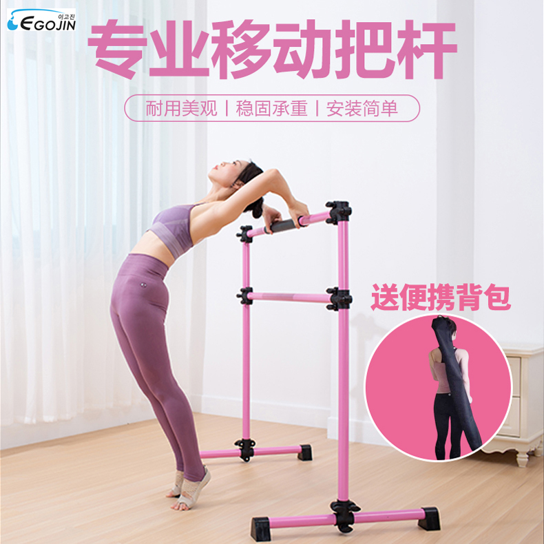 Professional dance Bar Pressure Leg Bar Dancing And Lifting Mobile Adult Children Home Classroom Dance House Practice Skill Bar