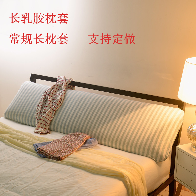 Double long latex pillowcase Memory pillow pillowcase Tianzhu cotton 1 35 15 striped cotton couple pillowcase custom