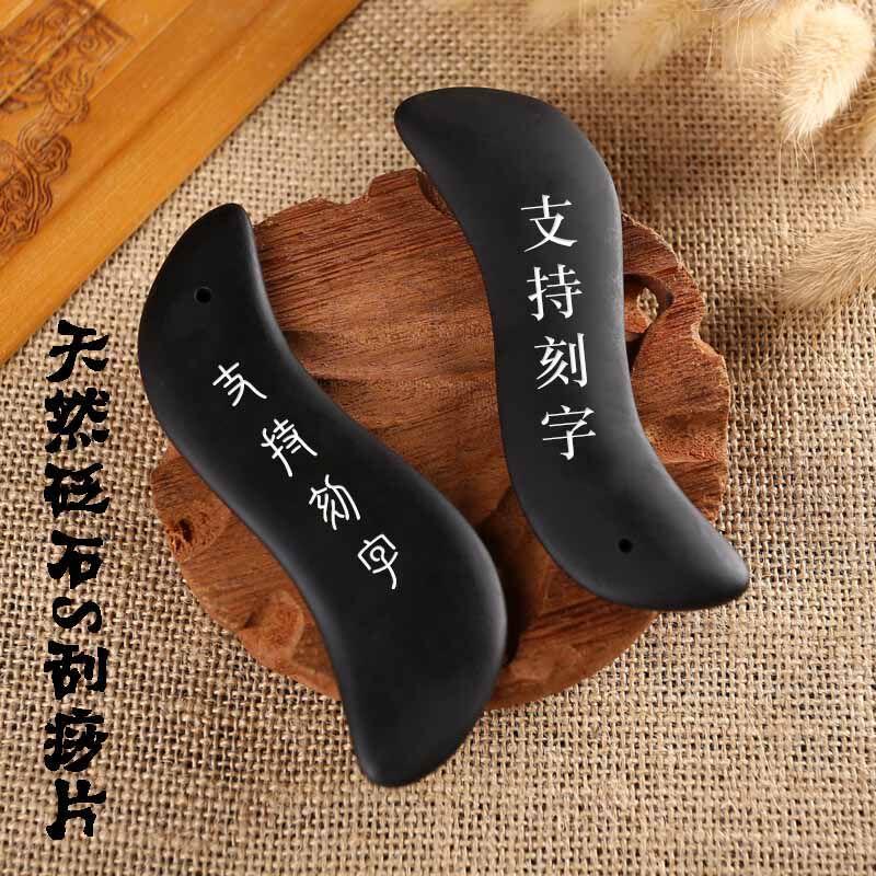 Natural Needle Stone S Scraping one-sided Department of Ocular Forehead neck lymphatic body Meridian Health Care Beauty Care Plate