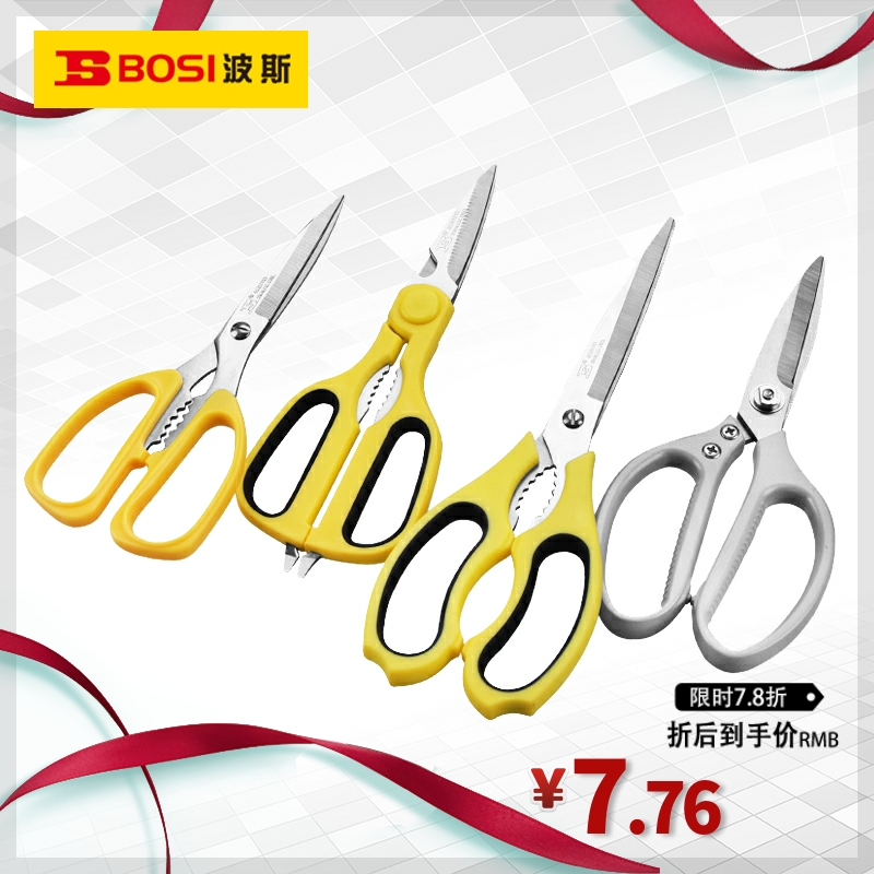 Persian home scissors industrial stainless steel scissors multifunctional kitchen scissors walnut clip hardware tools office scissors