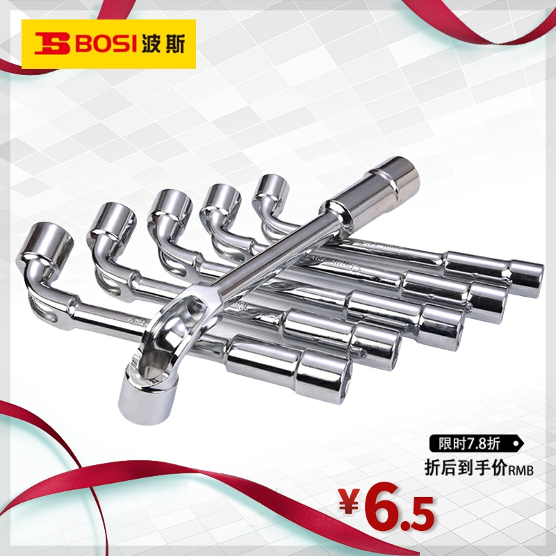 Persian Tools L-Type Double Socket Wrench 7-Type Pipe Elbow Perforated Wrench Auto Repair Tool