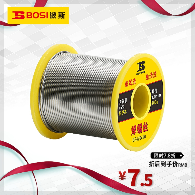 Persian tool rosin cored wire solder wire soldering iron accessories with lead unbrightly highlighted