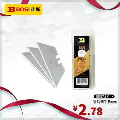 Persian tool trapezoidal blade art blade T-type knife blade cutting paper cutting paper wall paper knife electrician blade