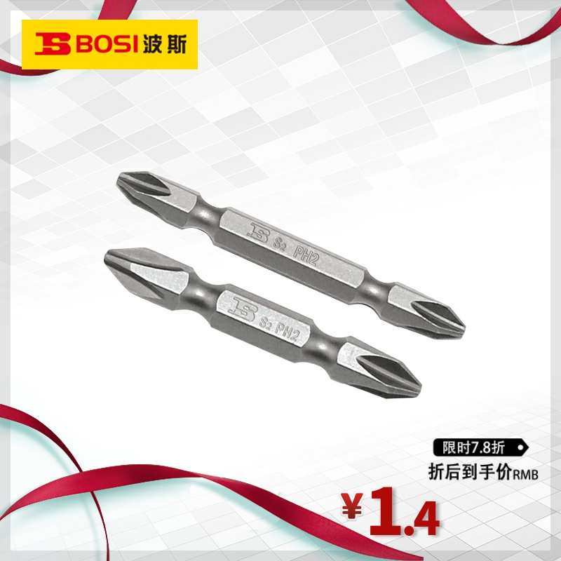Persian tools wind batch nozzle cross batch head double head electric screwdriver head wind batch nozzle pneumatic electric drill nozzle