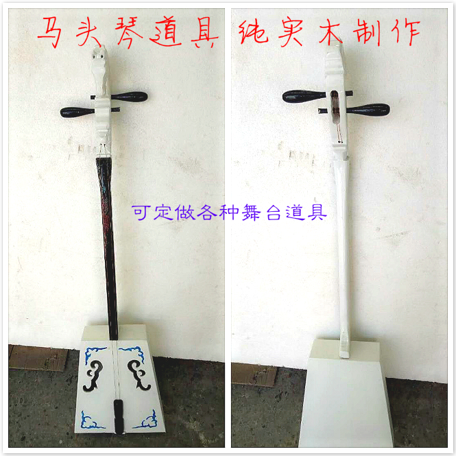 Stage Performance Dance Props Matu Qin Non Genuine Props Mongolian Specialty Handicraft Marjacken 1-to-1 production