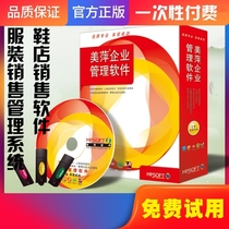 Meiping Clothing Store Cashier System Management Software Shoe Store Cashier System Incoming and Outgoing Warehouse Software Invoicing Membership