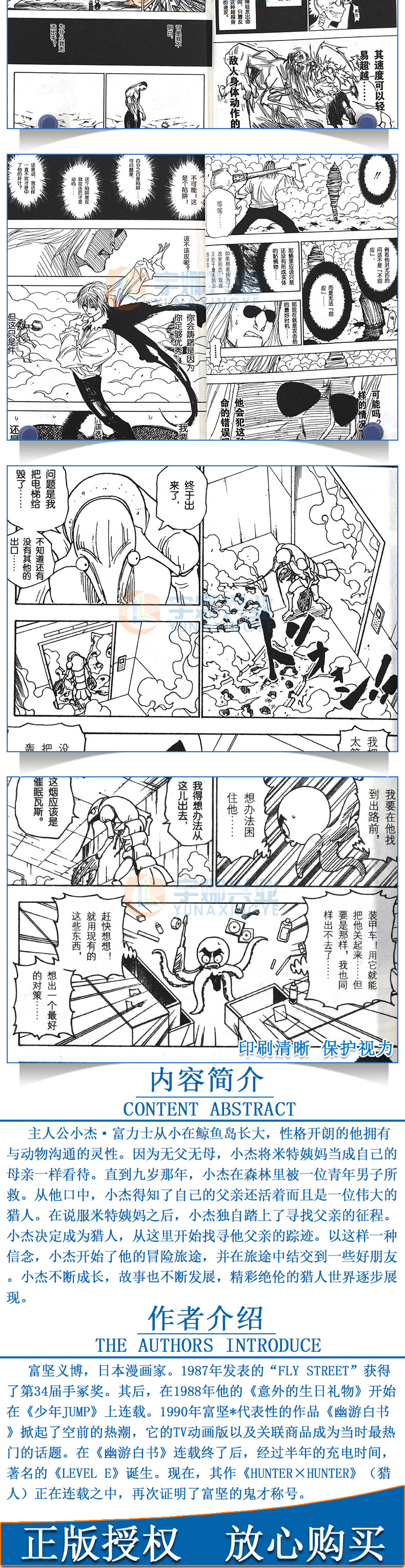 贈書簽 正版hunter Hunter 獵人27 名字第27冊漫畫 日 富堅義博全職獵人漫畫獵人漫畫日本 露天拍賣