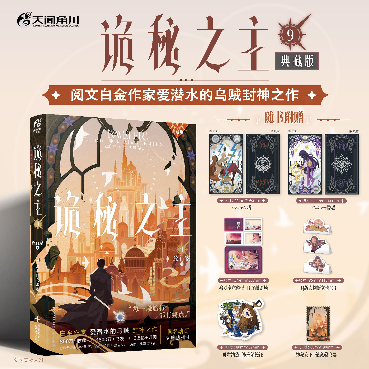 克蘇魯小說詭祕之主典藏版愛潛水的烏賊玄幻小說書籍推薦-Taobao-Tmall