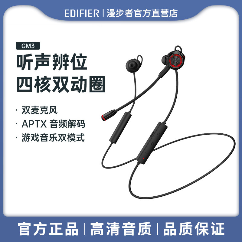 Edifier HECATE GM3 game bluetooth headset no delay dedicated mobile game wireless competition eating chicken in-ear with wheat peace elite listening to voice debate mobile phone headset 5 0