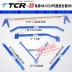 TTCR Haval H6COUPE Thanh cân bằng mát mẻ Phía trước Top Tie Tie Ổn định Xe đẩy TCR Thân xe Tăng cường - Smart Scooter 	xe thăng bằng xindile Smart Scooter