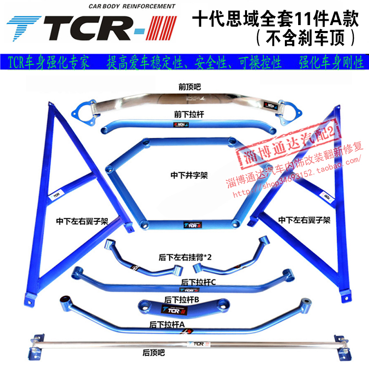TTCR mười thế hệ Thanh chống lật tôm phải cân bằng cực thanh tốt khung gầm cốt thép thanh cốt thép TCR phanh hàng đầu - Smart Scooter xe thăng bằng ninebot