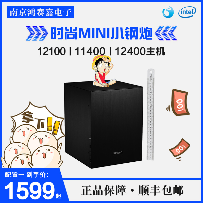 i3 10105 liters 12100 i5 12400 Small computer hosts Mini MiNi full set of desktop assembly machines