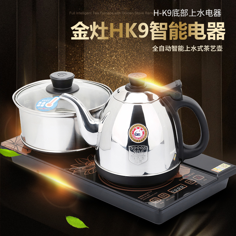 Gold cooker H-K9 fully automatic bottom water electric kettle Pumping insulated integrated stainless steel boiling kettle for home