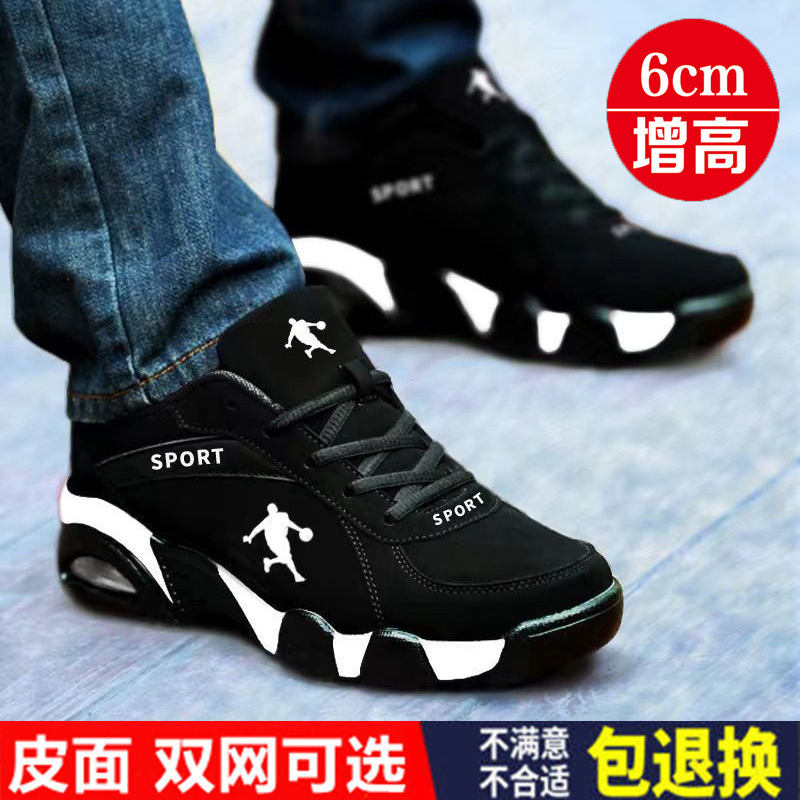 Trendy Men's Shoes for Spring and Summer, Shock-Absorbing, Height-Increasing Men's Sneakers, Air-Cushioned Running Shoes, Travel Shoes, Fashionable Trendy Shoes