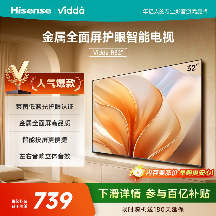 Vidda Hisense Tv R 32inch Lcd Tv Home Smart Appliance 32V1Fd-R