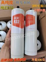 Frequency conversion air conditioning R32 eco-friendly new refrigerant snow seed refrigerant ice seed Gliflon small tank bottled 500G