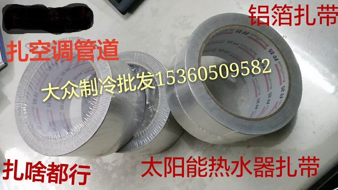 Home Appliances Refrigerator Cabinet Heat Resistant Aluminum Foil Adhesive Tape Tin Foil Paper Tin Paper Radiation Protection Supplies Aluminum Foil Paper