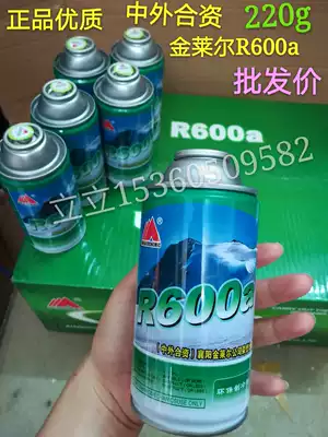 Jinlair pure R600a refrigerator refrigerant 220g R600A freezer refrigerant snow refrigerant ice type fluorine