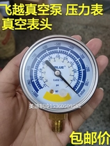 Vacuum gauge for vacuum pump Vacuum gauge for refrigerator air conditioner vacuum machine Vacuum gauge for refrigerator Air conditioner vacuum machine Vacuum gauge for refrigerator air conditioner vacuum machine vacuum gauge for refrigerator air conditioner vacuum machine