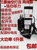 Air conditioning vacuum pump Pumping dual-use pump Car air conditioning maintenance pressure pump fluorine tools Refrigerator cabinet pumping