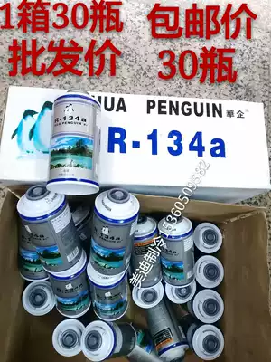 R134A refrigerant Refrigerator cabinet Refrigerant Car air conditioning system refrigerant Freon ice seed liquid refrigerant