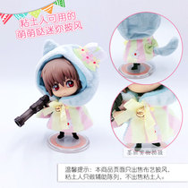 Spot Proof Clay Man Cloak Mini Cat Rabbit Ear Cloak Hat Pastoral flower wind gag egg