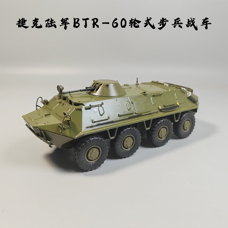 Ssm1:43 Czech Btr-60 Wheeled Infantry Fighting Vehicle Alloy Model Simulation Military Armored Vehicle Ornament Miniature