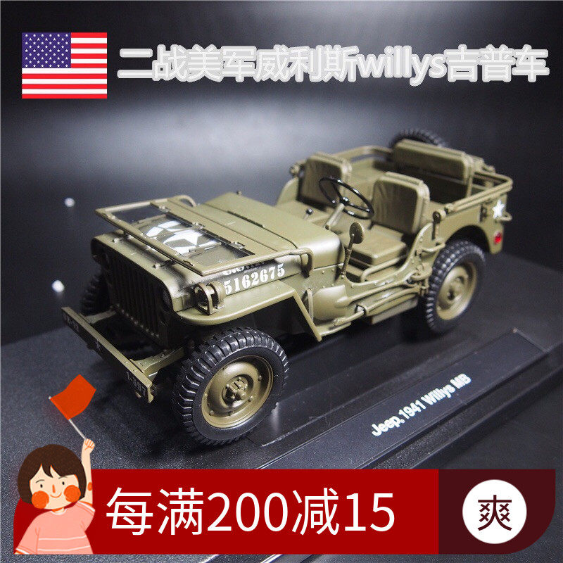 1 18 Willis 1941MB gip emulated alloy car model WWII classic military model 2019 new products hot sell