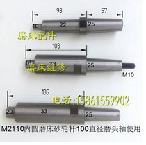 M2110C M2110A M2120 M250 Grinding wheel adapter rod to long shaft inner circle grinding head Inner hole grinding head