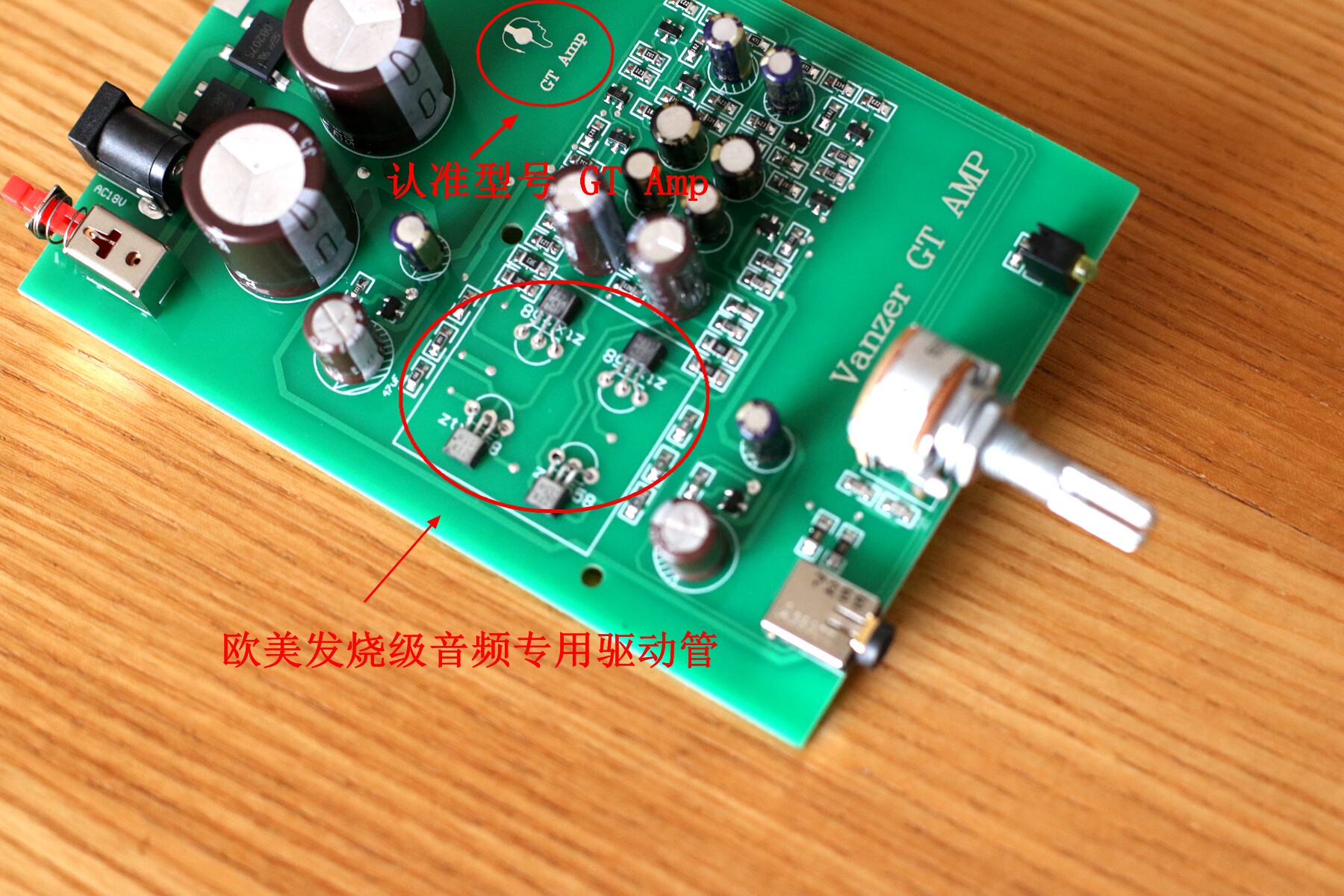 Inventory handling medium power version GT AMP Mode A headphone amplifier finished main board Category A
