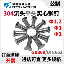 304 stainless steel GB869 countersunk head solid rivets Φ1*6Φ1 2*3~5 2*3~18 flat head riveting direct sales