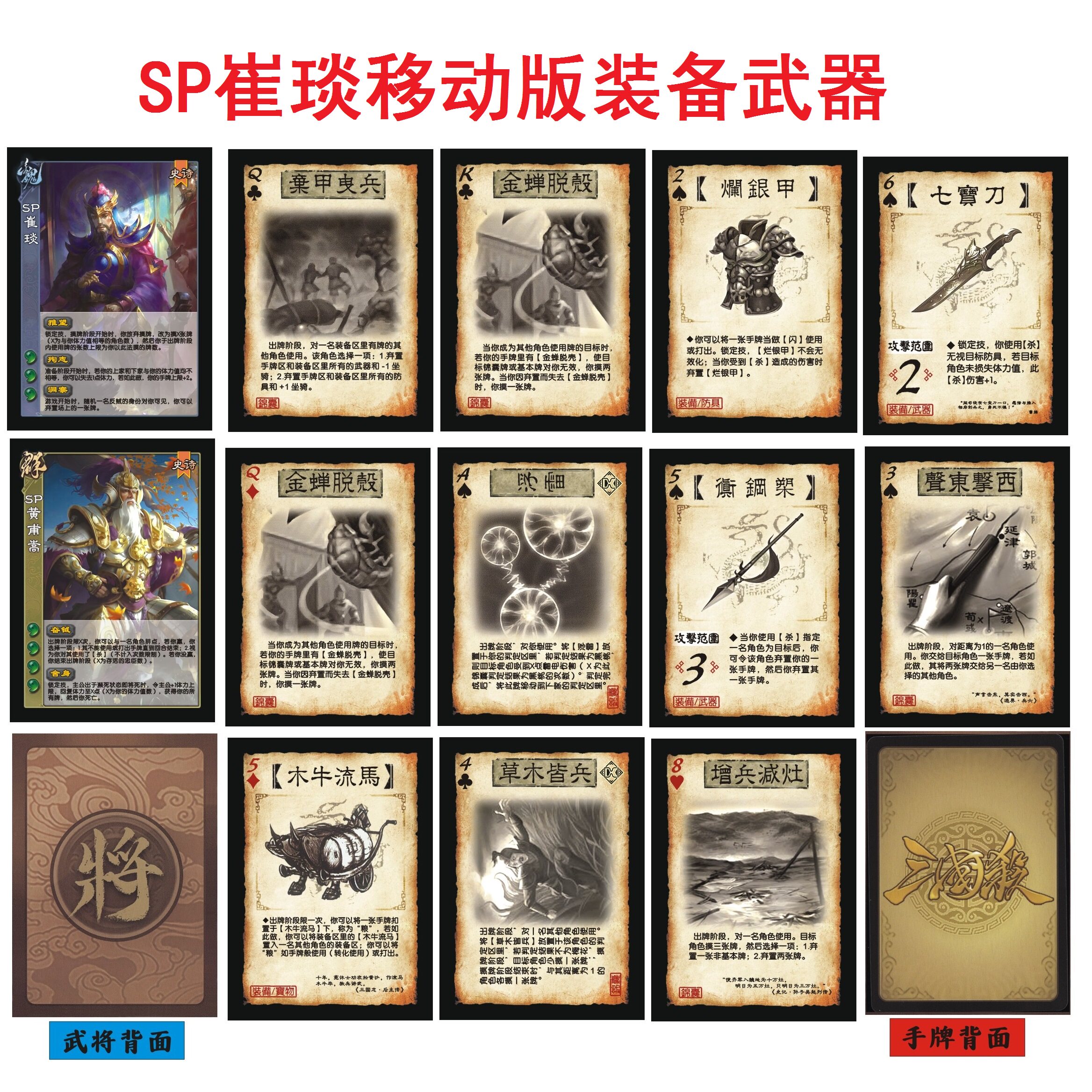 三国卡牌杀移动版UI武将SP冯方女金琼犀梳大攻车木牛流马草木皆兵测评!这游戏太顶了_桌游卡牌_淘宝游戏网
