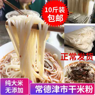Hunan rice noodles Changde rice noodles Kangle Linli Tianjin beef flour dried rice noodles 10kg without seasoning