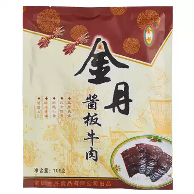 Hunan sauce plate Changde specialty authentic Jindan sauce plate beef 100 grams hand-torn beef spicy snacks Snacks