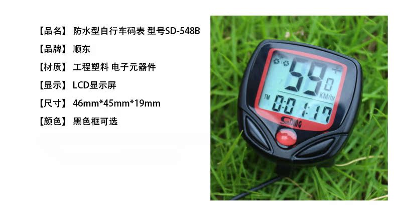 Compteur de vélo - Ref 2421960 Image 9