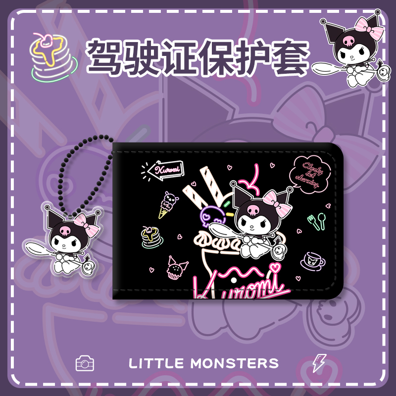 Kulomi driver's license driving license driver's license leather cover two-in-one card set female driver's license this document protection cover is cute