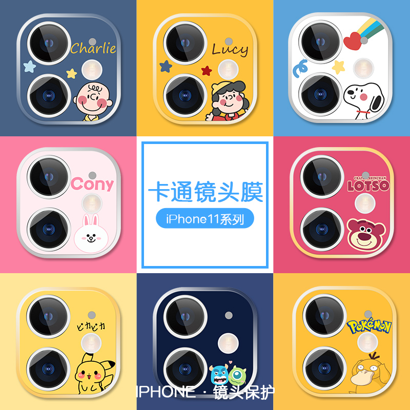 Apple 11Pro rear camera protective film cute all-inclusive iphone11 lens tempered film sticker cartoon