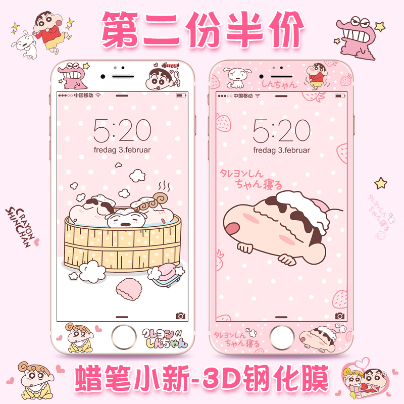 Day Ensemble Cartoon iphone8plus Mobile Phone Steamrolled Film Apple 7p Cartoon 6plus Toughened Film Cute Color Film